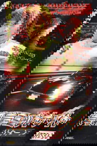 Wangan Midnight Return