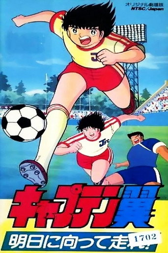 Captain Tsubasa: Asu ni mukatte hashire 在线观看和下载完整电影
