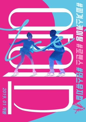 아이스(Лёд)