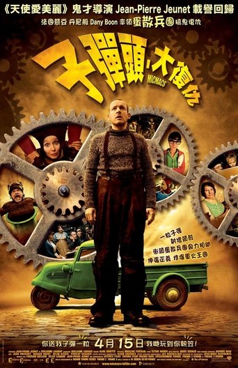 Micmacs à tire-larigot 在线观看和下载完整电影