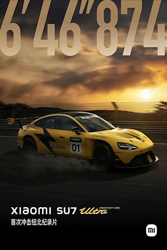 6′46″874: Xiaomi SU7 Ultra hits the Nürburgring