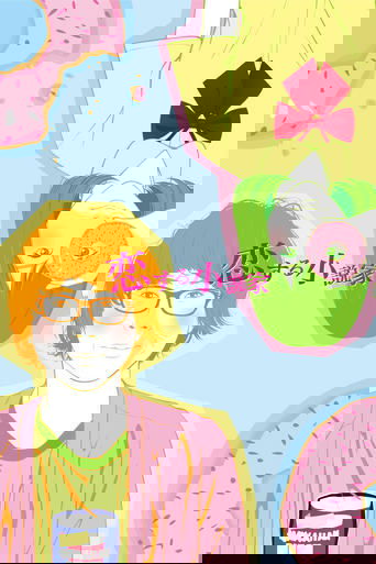Dreaming Novelist