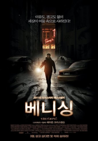 베니싱(Vanishing on 7th Street)