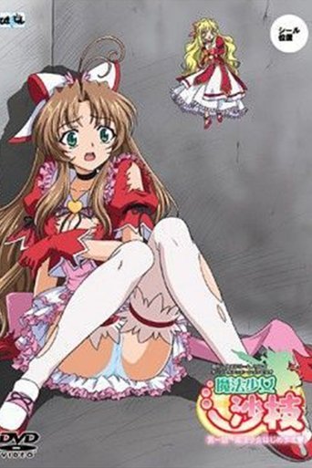Magical girl Sae