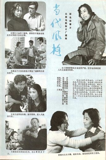 Movie Poster
