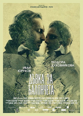 Okładka filmu Дъвка за балончета