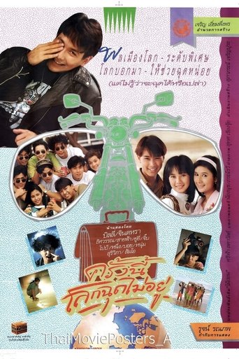 Movie Poster
