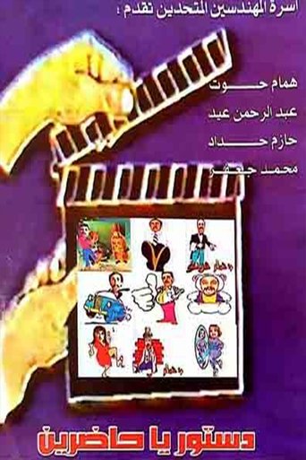 Movie Poster