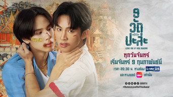 Temporada 1 Episodio 25