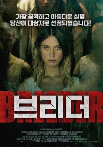 브리더(Breeder)