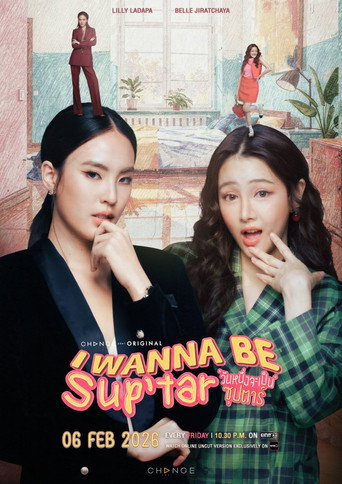 I Wanna Be Sup’Tar Season 1