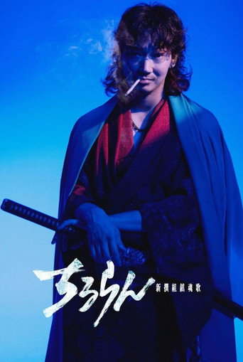Song of the Samurai – Chapter: Fateful Showdown in Kyoto Season 1