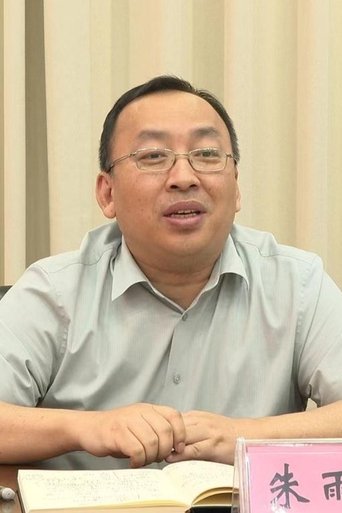 朱雨龙