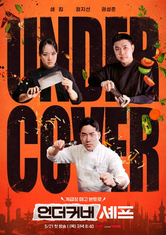 Undercover Chef – Korea Season 1