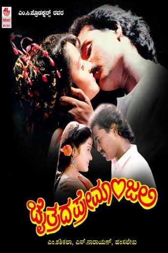 Movie Poster