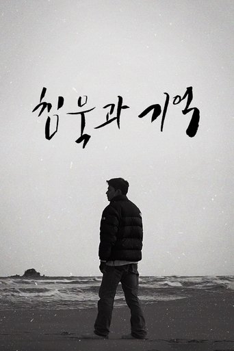 Sound of Memories