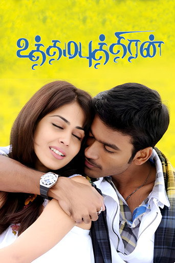 Okładka filmu உத்தம புத்திரன்