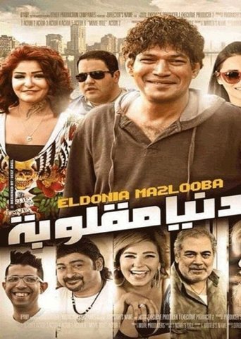 Movie Poster