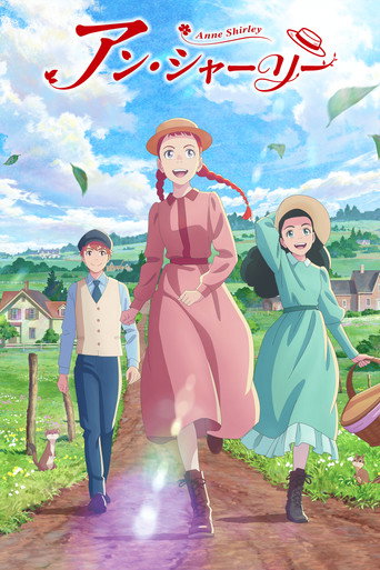 Okładka serialu アン・シャーリー