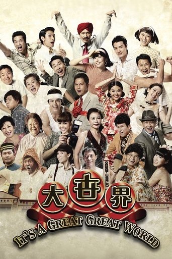 大世界線上电影看完整版