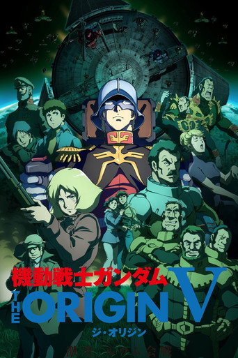 Okładka filmu 機動戦士ガンダム THE ORIGIN V 激突 ルウム会戦