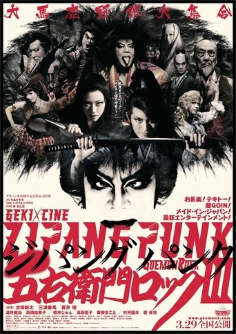 Movie Poster