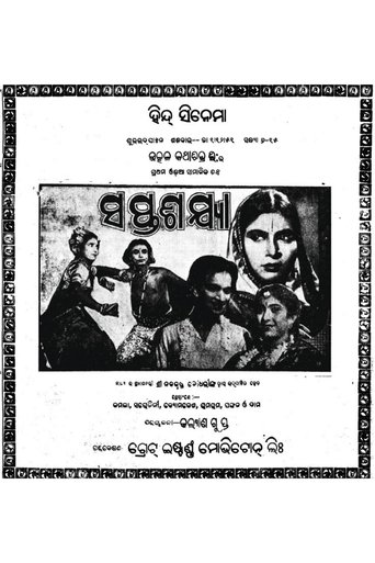 Movie Poster