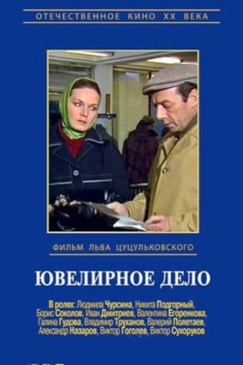 Movie Poster