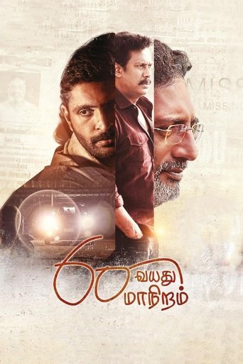 60 வயது மாநிறம் 在线观看和下载完整电影