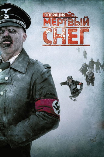 Død snø 在线观看和下载完整电影