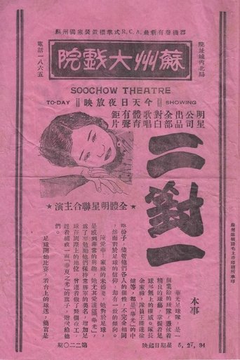 Movie Poster