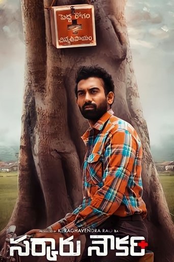 Movie Poster