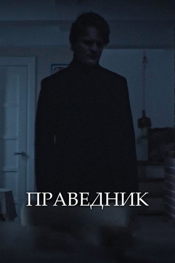 Okładka filmu Праведник