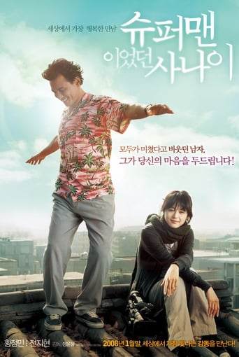 Okładka filmu 슈퍼맨이었던 사나이
