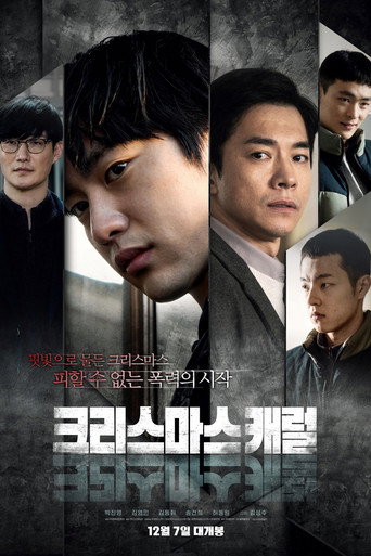 Okładka filmu 크리스마스 캐럴