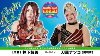Stardom Yokohama Dream Cinderella 2021 in Summer