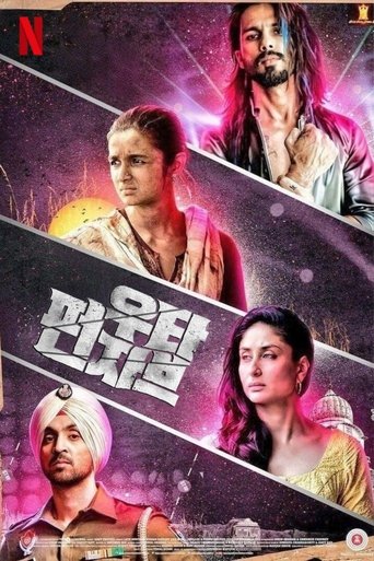 우타 펀자브(उड़ता पंजाब)