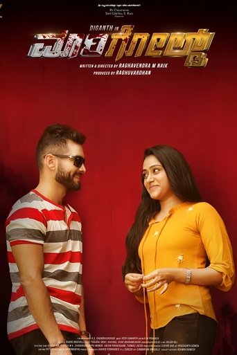 Movie Poster