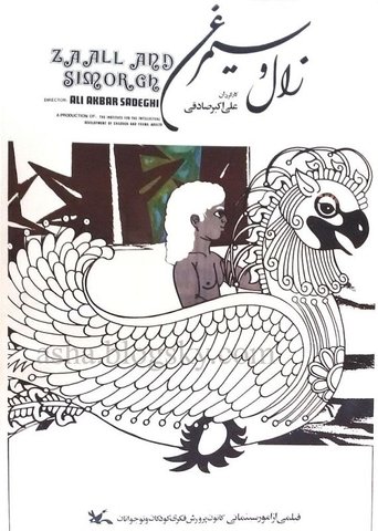 Zal and Simorgh