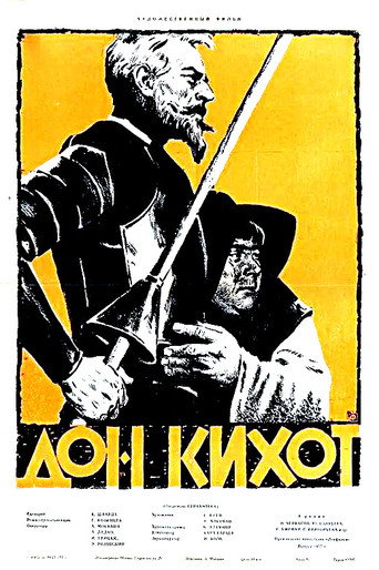 Okładka filmu Don Kiszot