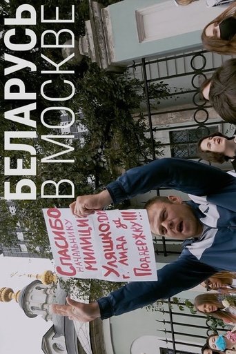 Belarus in Moscow