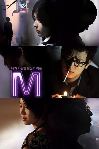 M 在线观看和下载完整电影