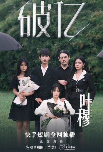 Ye Mu: Wealthy Wicked Women