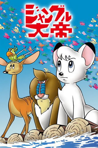 Okładka serialu ジャングル大帝