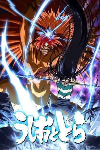 Okładka serialu Ushio to Tora