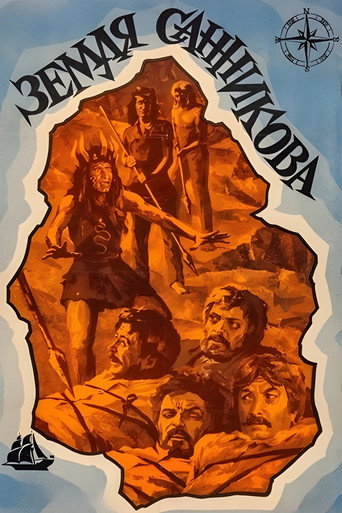 Okładka filmu Земля Санникова