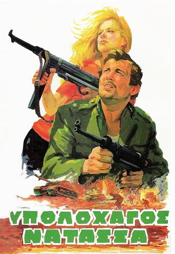 Okładka filmu Υπολοχαγός Νατάσσα