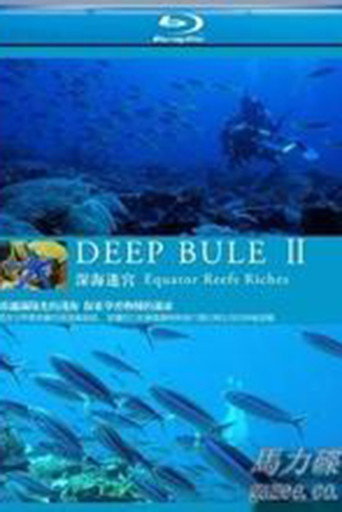 Deep Blue Ⅱ 在线观看和下载完整电影