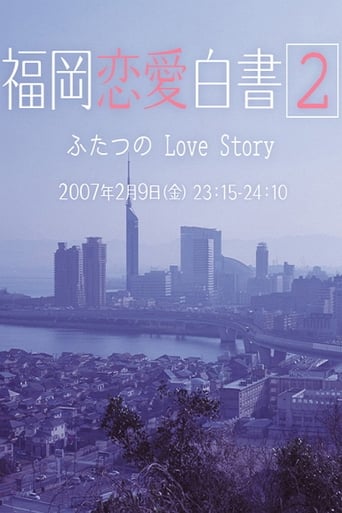 Love Stories From Fukuoka