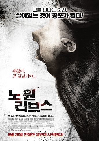 노 원 리브스(No One Lives)